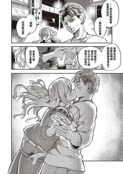Page 18 of Furete Tsutaete
