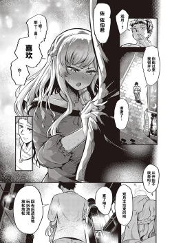 Page 19 of Furete Tsutaete