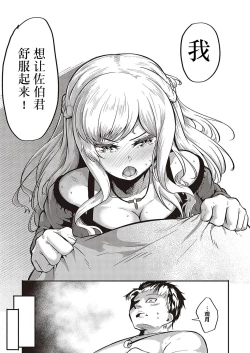 Page 21 of Furete Tsutaete