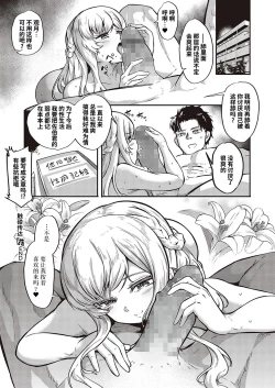 Page 30 of Furete Tsutaete