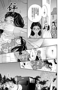 Page 103 of Gensui kōtei no okiniiri| 元帥皇帝的心頭至寵