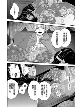 Page 104 of Gensui kōtei no okiniiri| 元帥皇帝的心頭至寵