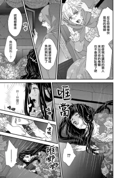 Page 107 of Gensui kōtei no okiniiri| 元帥皇帝的心頭至寵