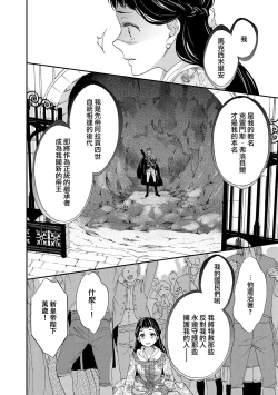 Page 120 of Gensui kōtei no okiniiri| 元帥皇帝的心頭至寵