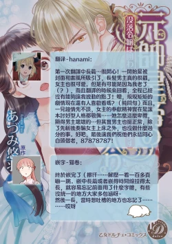 Page 129 of Gensui kōtei no okiniiri| 元帥皇帝的心頭至寵