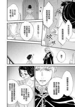 Page 20 of Gensui kōtei no okiniiri| 元帥皇帝的心頭至寵