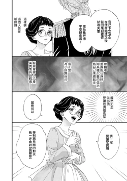 Page 34 of Gensui kōtei no okiniiri| 元帥皇帝的心頭至寵
