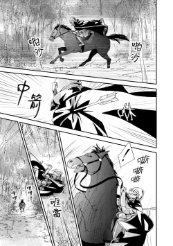 Page 37 of Gensui kōtei no okiniiri| 元帥皇帝的心頭至寵