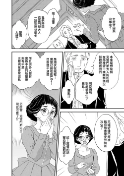 Page 40 of Gensui kōtei no okiniiri| 元帥皇帝的心頭至寵