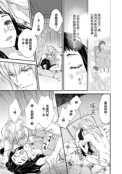 Page 55 of Gensui kōtei no okiniiri| 元帥皇帝的心頭至寵