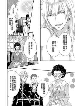Page 58 of Gensui kōtei no okiniiri| 元帥皇帝的心頭至寵
