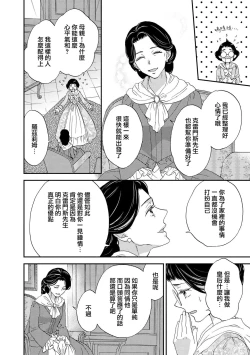 Page 60 of Gensui kōtei no okiniiri| 元帥皇帝的心頭至寵