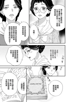 Page 61 of Gensui kōtei no okiniiri| 元帥皇帝的心頭至寵