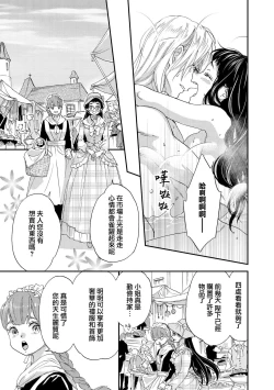 Page 75 of Gensui kōtei no okiniiri| 元帥皇帝的心頭至寵