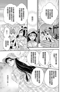 Page 77 of Gensui kōtei no okiniiri| 元帥皇帝的心頭至寵