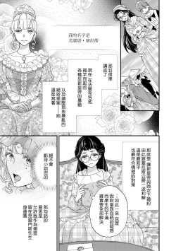Page 79 of Gensui kōtei no okiniiri| 元帥皇帝的心頭至寵