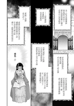 Page 86 of Gensui kōtei no okiniiri| 元帥皇帝的心頭至寵
