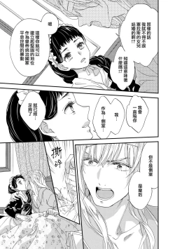 Page 93 of Gensui kōtei no okiniiri| 元帥皇帝的心頭至寵