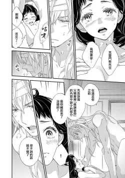 Page 96 of Gensui kōtei no okiniiri| 元帥皇帝的心頭至寵