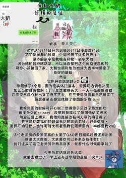 Page 55 of Tabi no Hate made | 通往旅行的终点