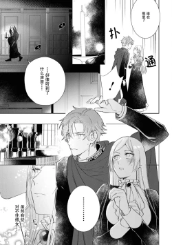 Page 12 of Minarai goei kishi to ōjo no himegoto | 见习护卫骑士和王女的秘事