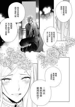 Page 14 of Minarai goei kishi to ōjo no himegoto | 见习护卫骑士和王女的秘事