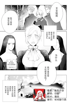 Page 1 of Minarai goei kishi to ōjo no himegoto | 见习护卫骑士和王女的秘事