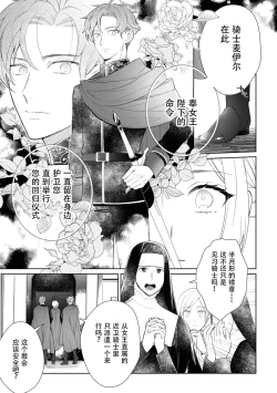 Page 4 of Minarai goei kishi to ōjo no himegoto | 见习护卫骑士和王女的秘事