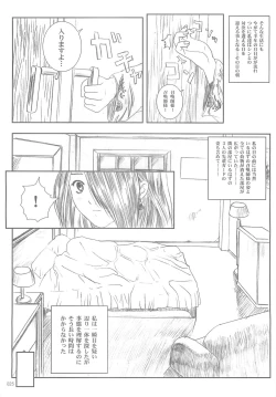 Page 24 of Kuusou ZikkenVol.1