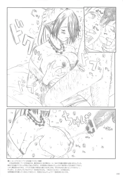 Page 29 of Kuusou ZikkenVol.1