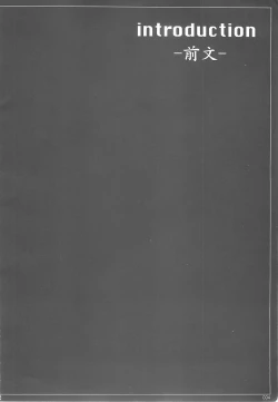 Page 3 of Kuusou ZikkenVol.1