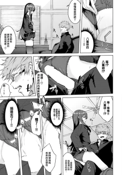 Page 12 of Shinso kara no