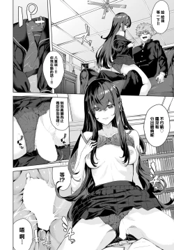 Page 15 of Shinso kara no