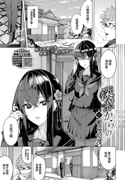 Page 2 of Shinso kara no