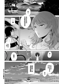 Page 23 of Yuki zuri no onna