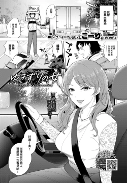 Page 2 of Yuki zuri no onna