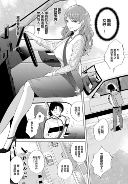 Page 3 of Yuki zuri no onna