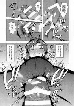 Page 17 of Dochira o Onozomi desu ka?| 今天想要来哪一种阿真呢？～管家篇～