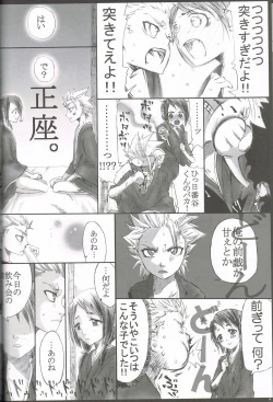 Page 12 of FILL HER UP