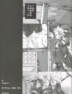 Page 3 of FILL HER UP