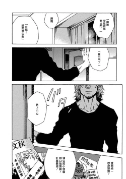 Page 133 of Boku ga Kimi o Korosu made | 直到将你杀死 Ch. 1-5