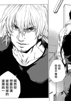 Page 34 of Boku ga Kimi o Korosu made | 直到将你杀死 Ch. 1-5