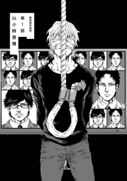 Page 4 of Boku ga Kimi o Korosu made | 直到将你杀死 Ch. 1-5