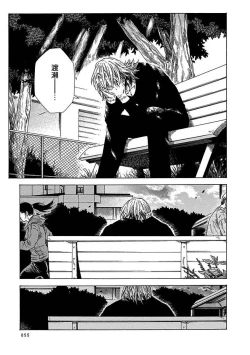 Page 57 of Boku ga Kimi o Korosu made | 直到将你杀死 Ch. 1-5