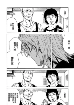 Page 62 of Boku ga Kimi o Korosu made | 直到将你杀死 Ch. 1-5