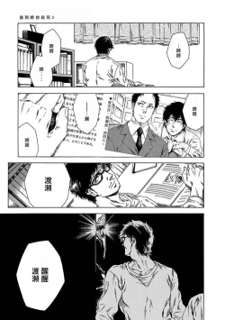 Page 70 of Boku ga Kimi o Korosu made | 直到将你杀死 Ch. 1-5