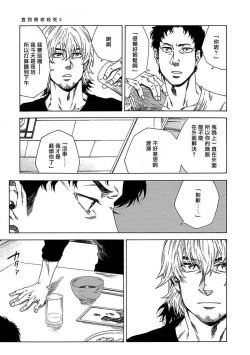 Page 74 of Boku ga Kimi o Korosu made | 直到将你杀死 Ch. 1-5