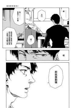 Page 99 of Boku ga Kimi o Korosu made | 直到将你杀死 Ch. 1-5