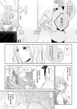 Page 11 of Watashi wa anata ni dakaretai| 想被您拥抱~大叔演员×年轻妻子之间笨拙的双向奔赴