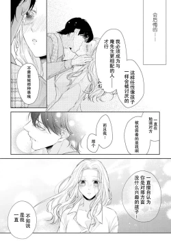 Page 23 of Watashi wa anata ni dakaretai| 想被您拥抱~大叔演员×年轻妻子之间笨拙的双向奔赴